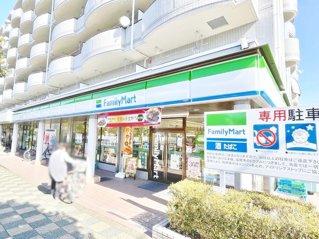 コンビニ　ファミリーマート小手指四丁目店（コンビニ）まで480m