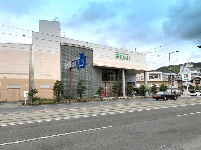 スーパー　フジ道後店（スーパー）まで406m