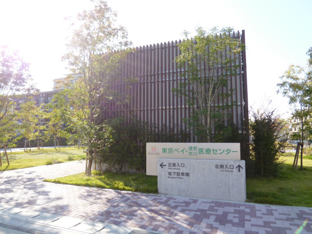 病院　東京ベイ・浦安市川医療センター（病院）まで450m
