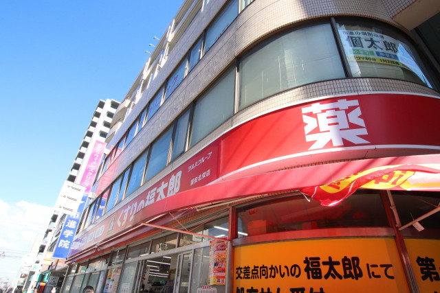 ドラックストア　くすりの福太郎浦安北栄店（ドラッグストア）まで750m