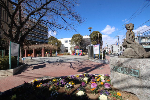 公園　当代島児童公園（公園）まで400m