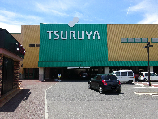 スーパー　ツルヤ須坂西店（スーパー）まで617m