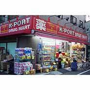 ドラックストア　ケイポートドラッグマート矢口店（ドラッグストア）まで648m