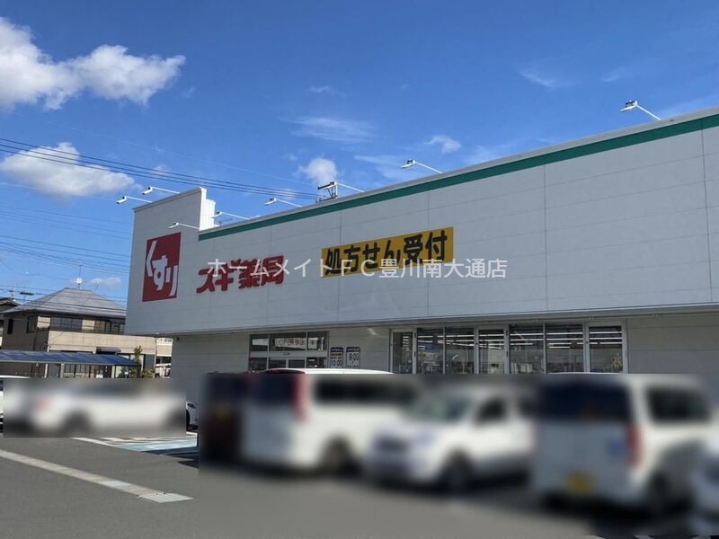 ドラックストア　スギ薬局牛久保店（ドラッグストア）まで835m