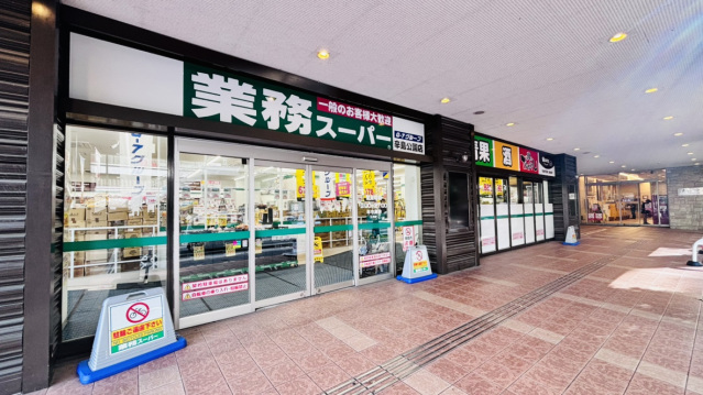 スーパー　業務スーパー　辛島公園店（スーパー）まで450m