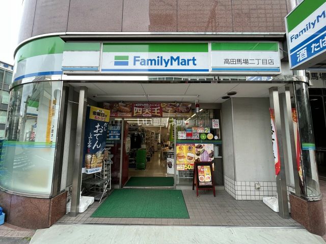 コンビニ　ファミリーマート高田馬場二丁目店（コンビニ）まで485m