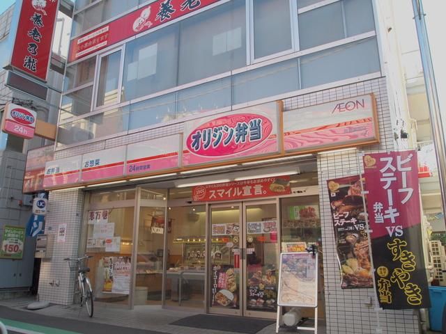 その他　★★オリジン弁当（その他）まで813m