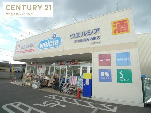 ドラックストア　ウエルシア東大阪森河内東店（ドラッグストア）まで808m