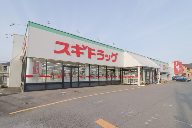ドラックストア　スギ薬局 伊勢崎店（ドラッグストア）まで889m