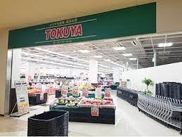 スーパー　TOKUYA大津堅田店（スーパー）まで735m