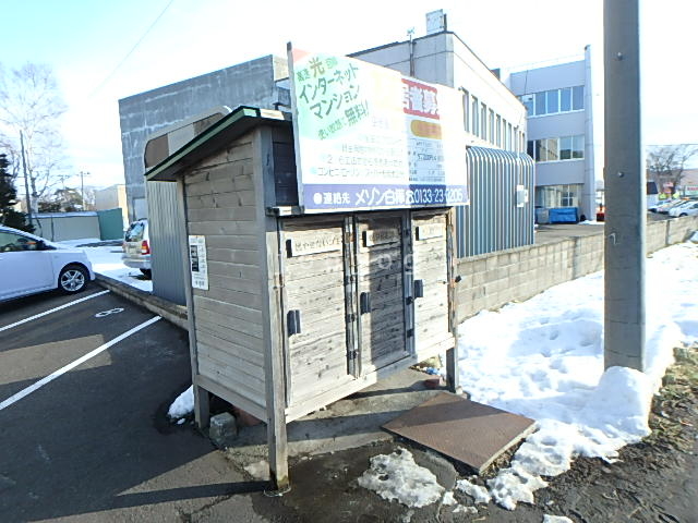 その他共有部分