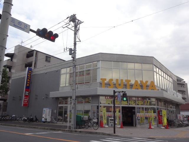 レンタルビデオ　ＴＳＵＴＡＹＡ（レンタルビデオ）まで600m