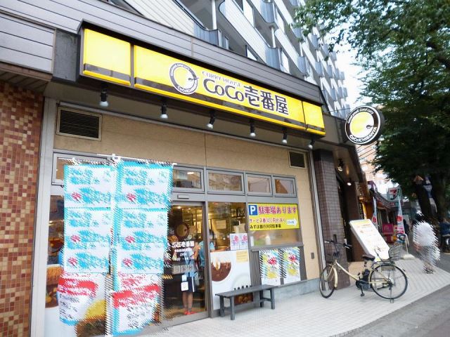 飲食店　ＣｏＣｏ壱番屋（飲食店）まで370m