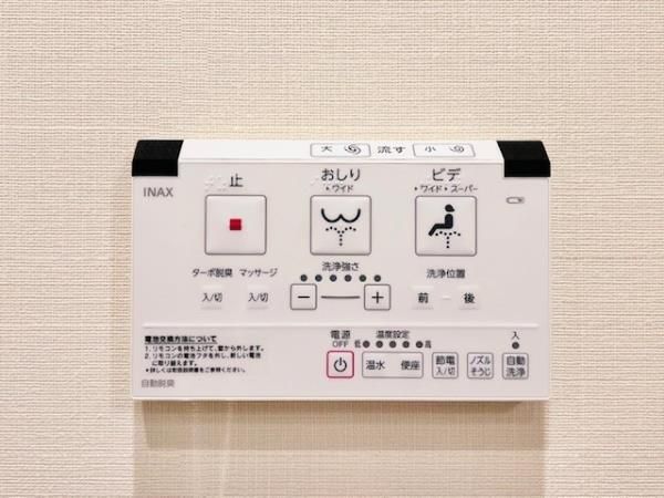 その他設備　☆設備充実☆