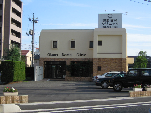 病院　奥野歯科（病院）まで217m
