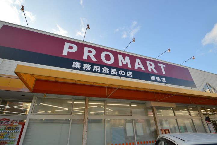 スーパー　プロマート西条店（スーパー）まで462m