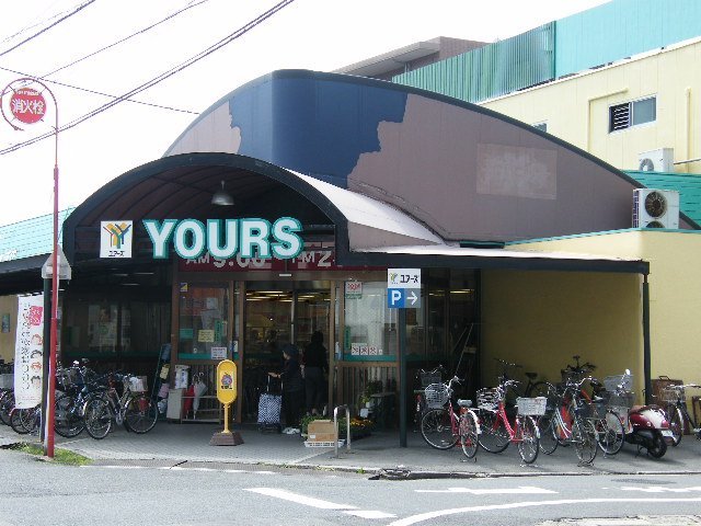 スーパー　ユアーズ本浦店（スーパー）まで432m