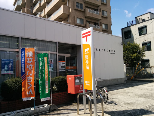 郵便局　広島仁保二郵便局（郵便局）まで269m