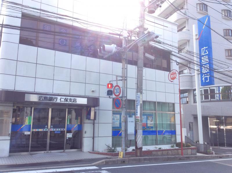 銀行　広島銀行仁保支店（銀行）まで254m