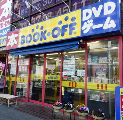 その他　ブックオフ中原街道長原店（その他）まで569m