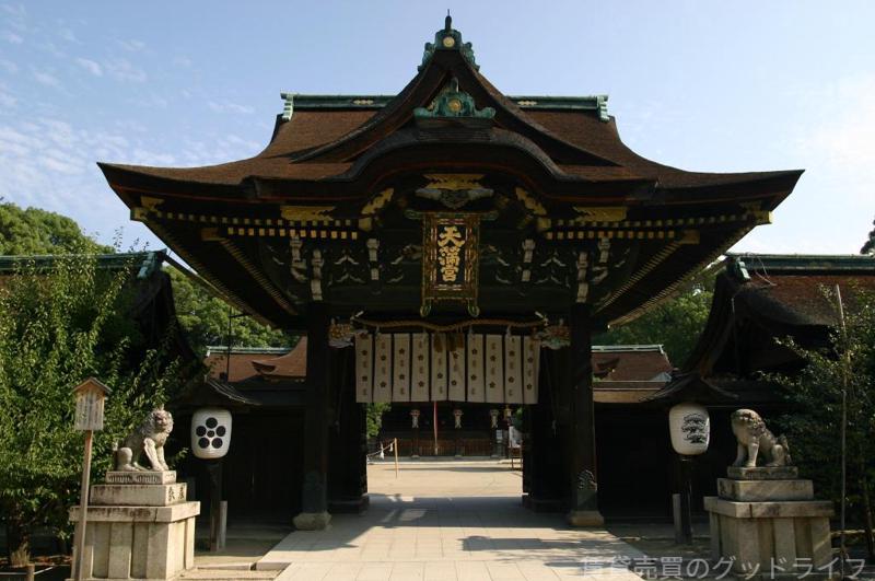 その他　北野天満宮（その他）まで550m