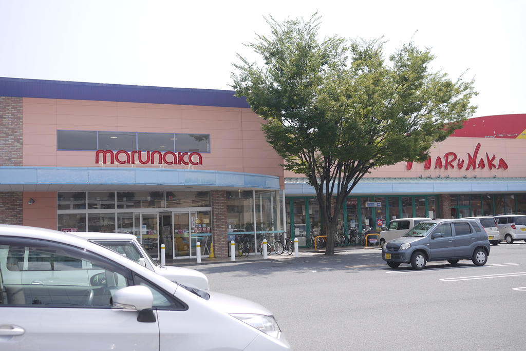 スーパー　山陽マルナカ大元店（スーパー）まで400m