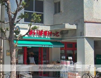 スーパー　まいばすけっと　品川平塚３丁目店（スーパー）まで286m