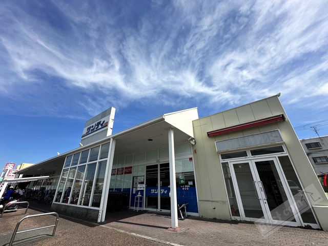 スーパー　サンディ堺菩提店（スーパー）まで661m
