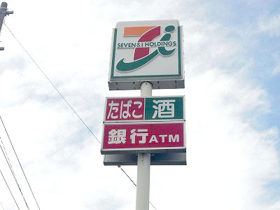 コンビニ　セブンイレブン 福岡若久1丁目店（コンビニ）まで382m