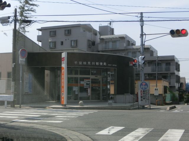 郵便局　検見川２丁目郵便局（郵便局）まで400m