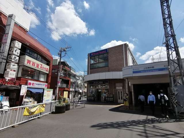 その他　上石神井駅北口（その他）まで811m