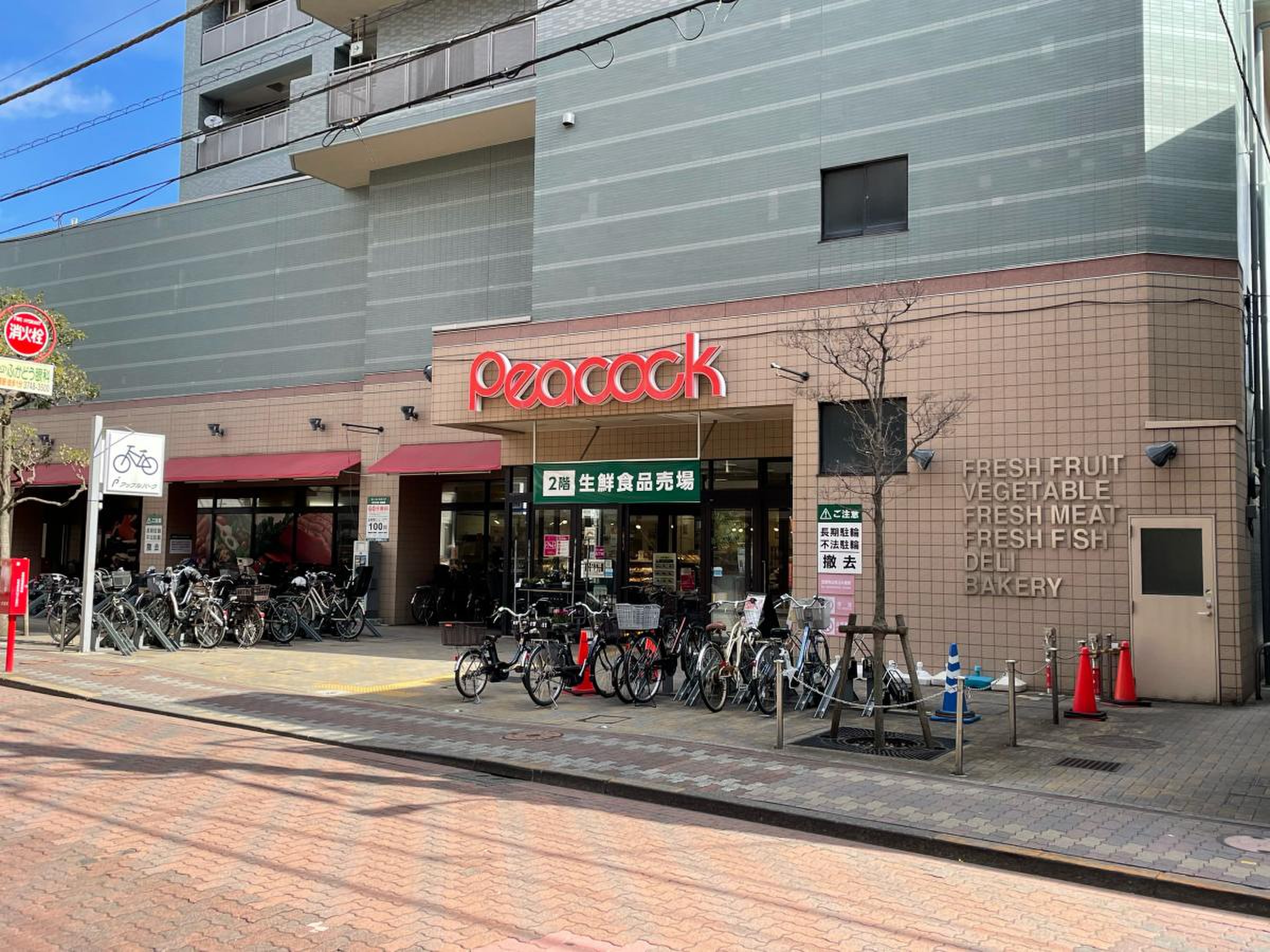 スーパー　ピーコックストア石川台店（スーパー）まで895m