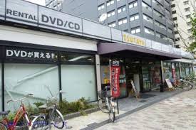 ショッピングセンター　蔦屋 新大阪店（ショッピングセンター）まで135m