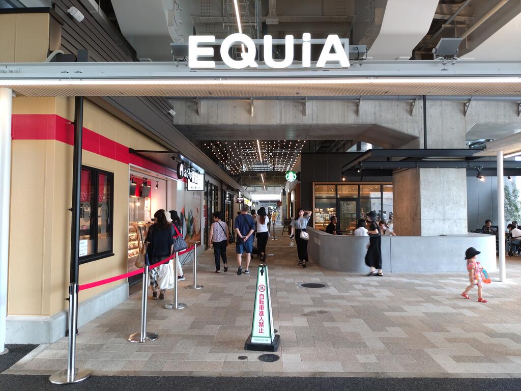 ショッピングセンター　EQUiA竹ノ塚（ショッピングセンター）まで640m