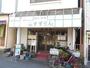飲食店　すずらん（飲食店）まで305m