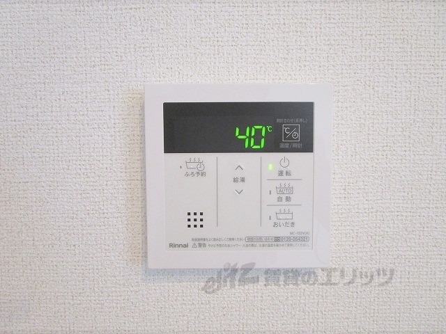 その他設備　給湯器リモコン
