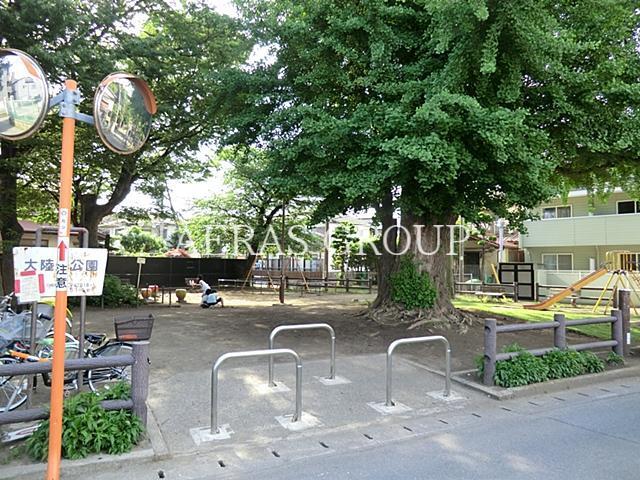 公園　大陸天公園（公園）まで422m