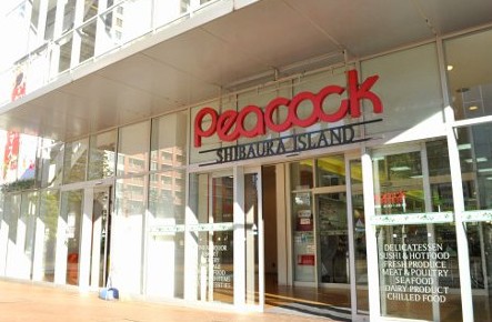 スーパー　ピーコックストア芝浦アイランド店（スーパー）まで768m