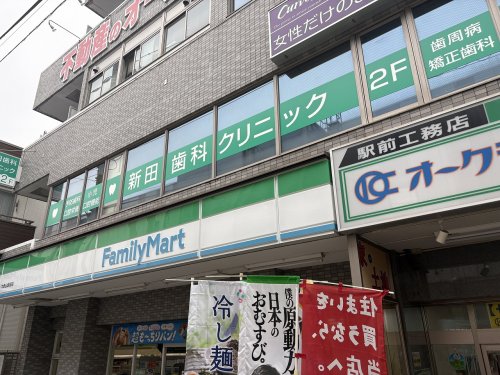 病院　新田歯科クリニック（病院）まで278m