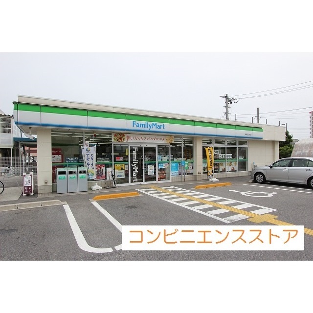 コンビニ　ファミリーマート米子新開３丁目店（コンビニ）まで220m