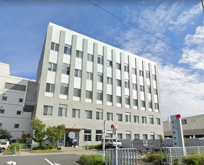 警察署・交番　金沢警察署（警察署・交番）まで2330m
