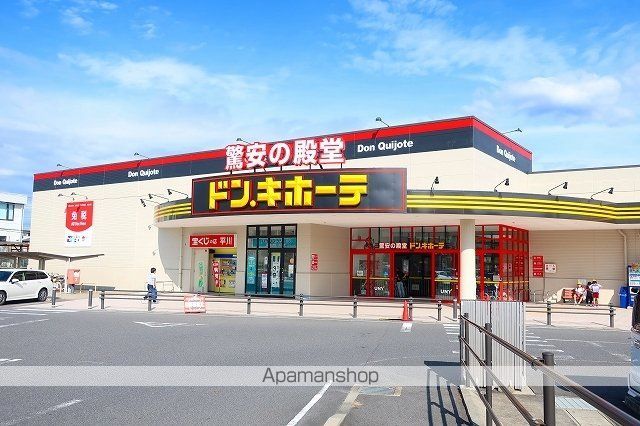 ショッピングセンター　ドン．キホーテ（ショッピングセンター）まで500m