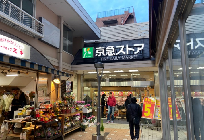 スーパー　京急ストア 平和島店（スーパー）まで322m