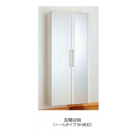 収納　同仕様