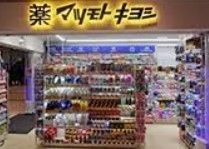 ドラックストア　マツモトキヨシ京成上野駅店（ドラッグストア）まで1090m