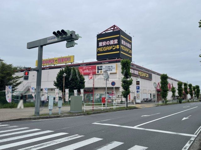 その他　メガ・ドンキホーテ（その他）まで5795m