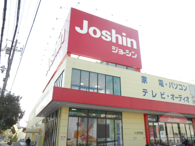 ホームセンター　ジョーシン吹田上新庄店（ホームセンター）まで432m