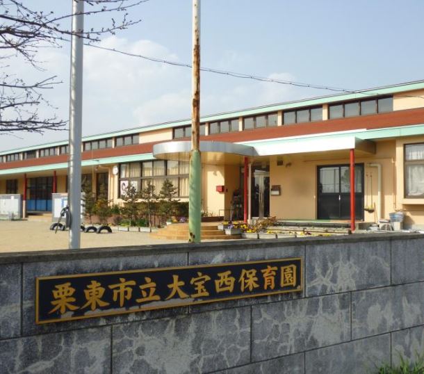 幼稚園・保育園　栗東市立大宝西幼稚園（幼稚園・保育園）まで478m