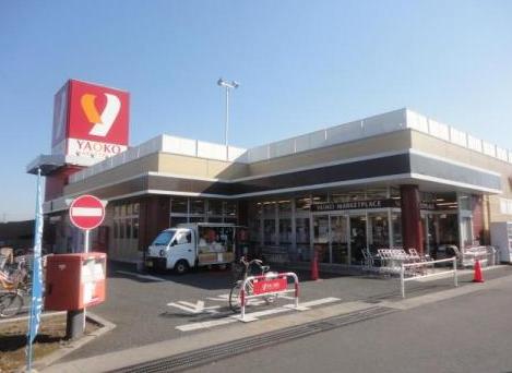 スーパー　ヤオコー 大宮宮原店（スーパー）まで370m