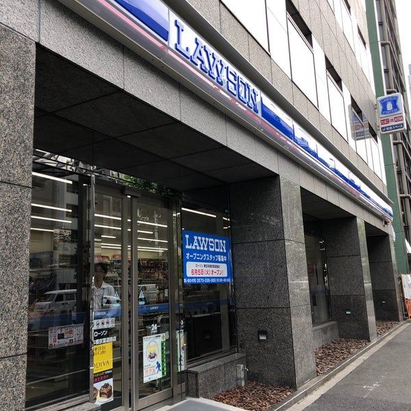 コンビニ　ローソン 東日本橋京葉道路店（コンビニ）まで170m